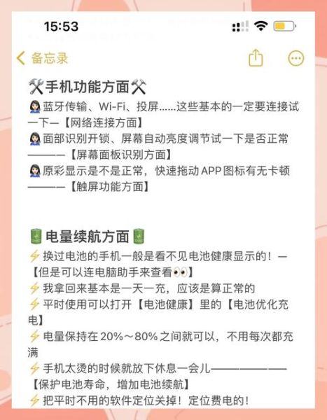 买二手手机怎么验机_二手手机验机注意事项