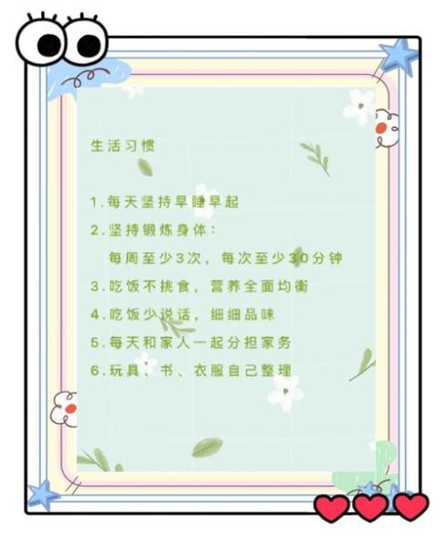 如何培养美好品格_有哪些具体方法