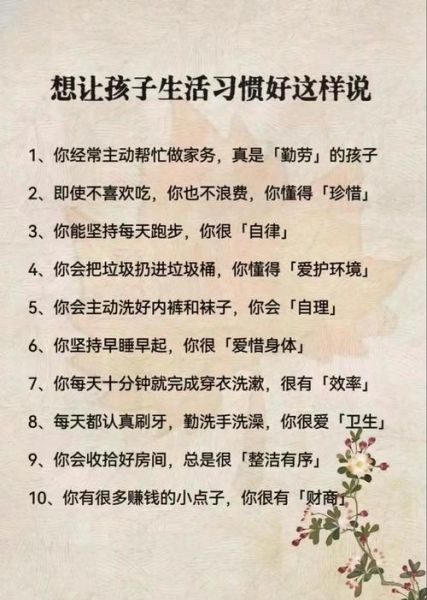 如何培养美好品格_有哪些具体方法