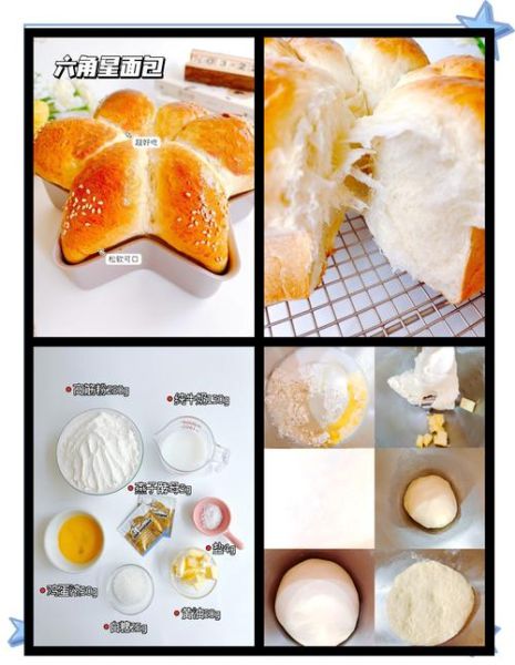 面包怎么做好吃_面包家常做法步骤