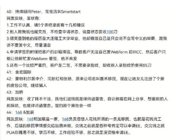 移民公司需要什么资质_如何办理移民中介牌照