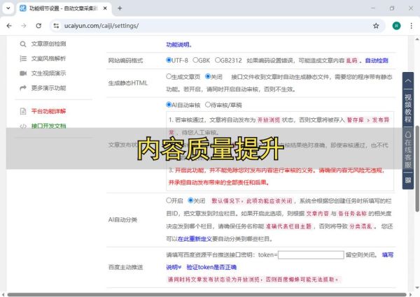 如何优化网站SEO_提升关键词排名的实用方法
