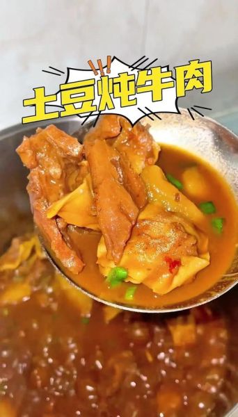 土豆炖肉怎么做_家常土豆炖牛肉步骤