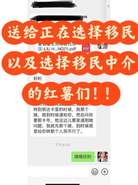 投诉移民中介流程_移民中介不退钱怎么办