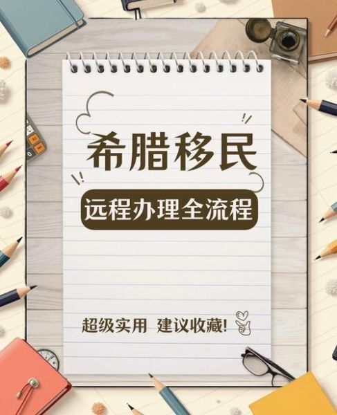 投诉移民中介流程_移民中介不退钱怎么办