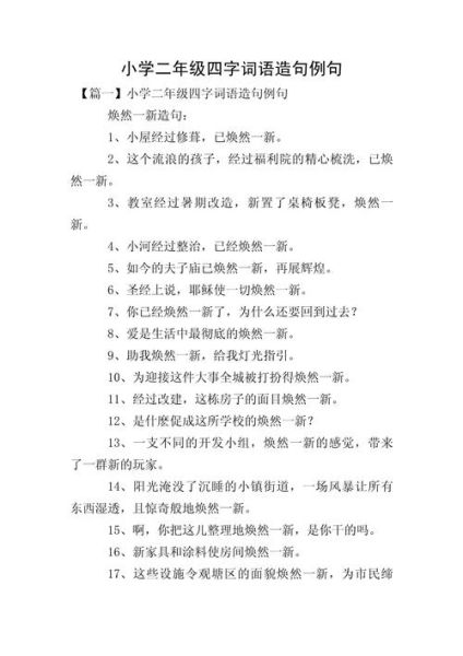 悄悄进入的词语有哪些_悄悄进入的词语怎么造句
