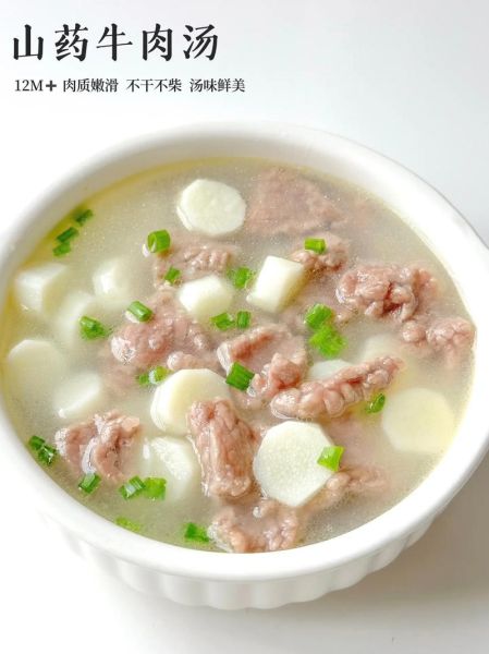 山药牛肉汤怎么做_山药牛肉汤的做法步骤
