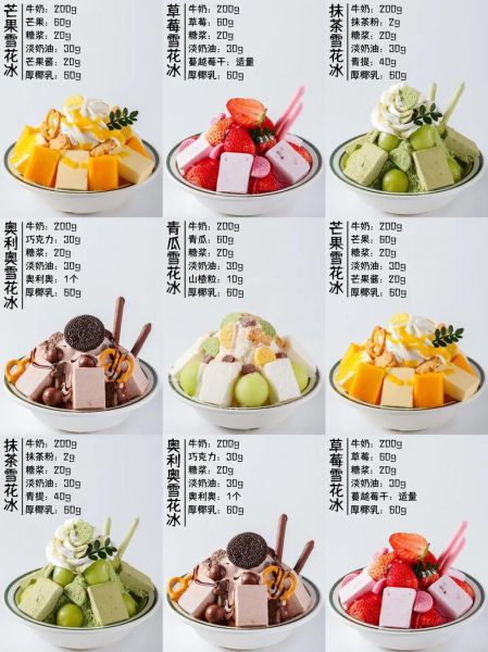 刨冰的做法_刨冰的配方