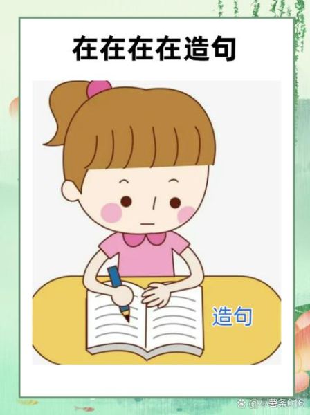 悄悄进入的词语有哪些_悄悄进入的词语怎么造句