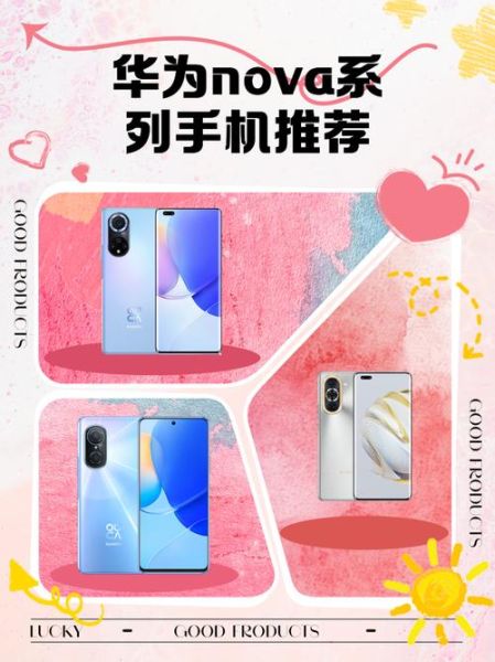 华为手机nova系列怎么样_值得买吗