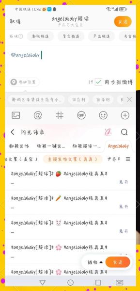 微博手机版怎么发长文_微博手机版长文发布技巧