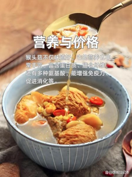 干猴头菇怎么泡发_干猴头菇的家常做法