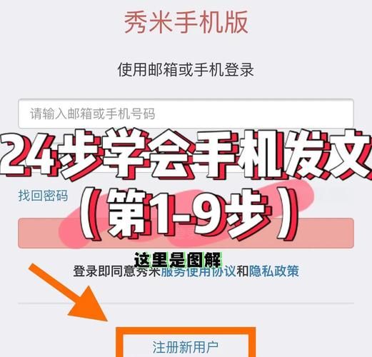 微博手机版怎么发长文_微博手机版长文发布技巧