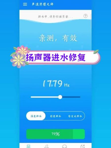 手机声音突然变小怎么办_手机扬声器进水怎么修