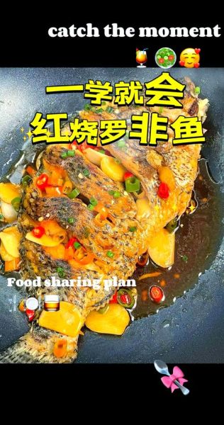 罗非鱼怎么做好吃_罗非鱼的做法大全