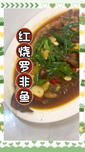 罗非鱼怎么做好吃_罗非鱼的做法大全