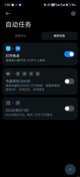 手机热点怎么开_热点密码在哪里设置