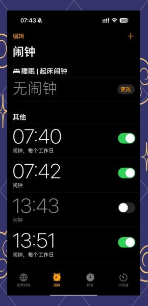 手机闹钟下载哪个好_怎么设置不迟到