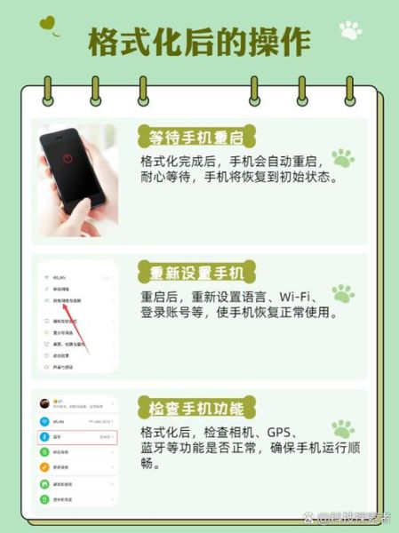 手机怎么恢复出厂设置_格式化手机会删除什么