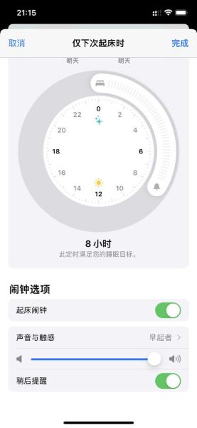 手机闹钟下载哪个好_怎么设置不迟到