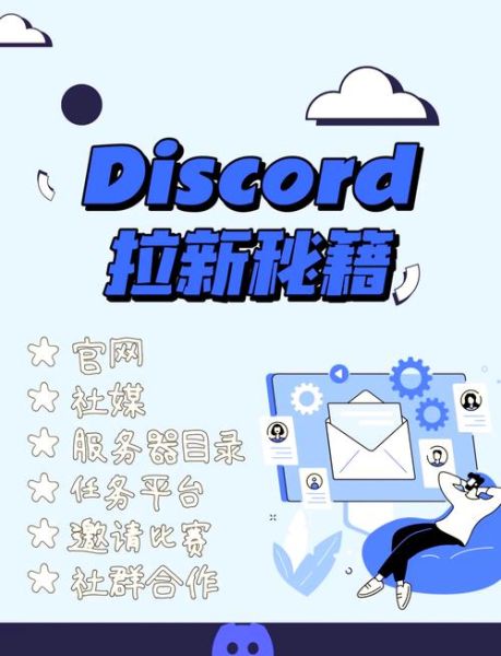 discord手机版怎么注册_discord手机版怎么加好友