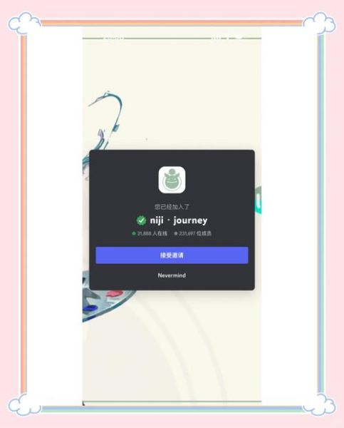 discord手机版怎么注册_discord手机版怎么加好友