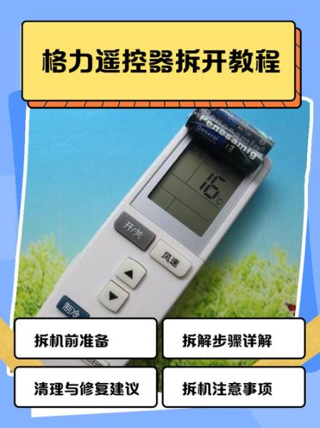 格力空调怎么用手机开_格力空调手机遥控教程