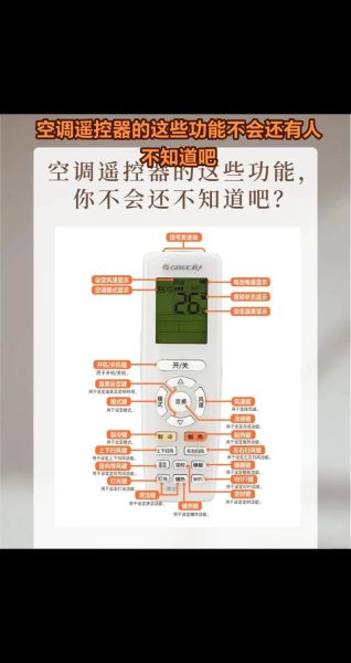 格力空调怎么用手机开_格力空调手机遥控教程