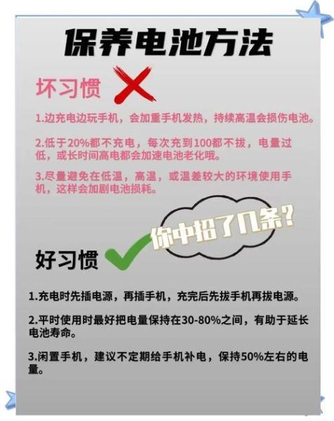 华为手机电池怎么保养_华为手机电池寿命多久