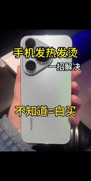 手机发烫是什么原因_手机发热怎么解决