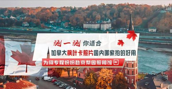 长沙移民公司哪家好_如何办理加拿大移民