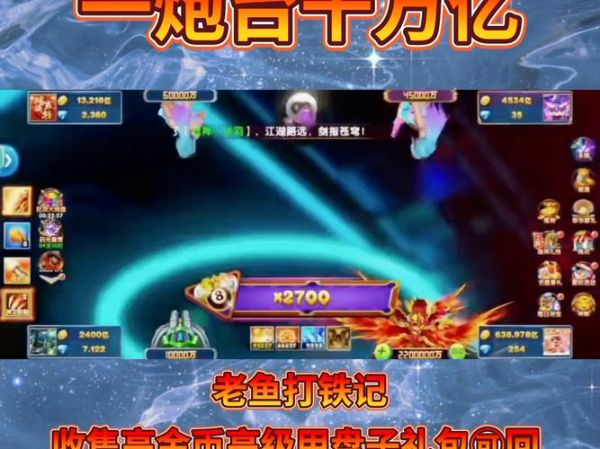 捕鱼1000炮手机版怎么下载_捕鱼1000炮手机版哪个平台靠谱