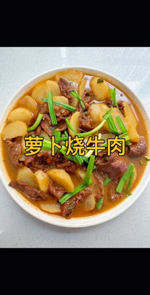 萝卜烧牛肉怎么做才软烂入味_萝卜烧牛肉的家常做法