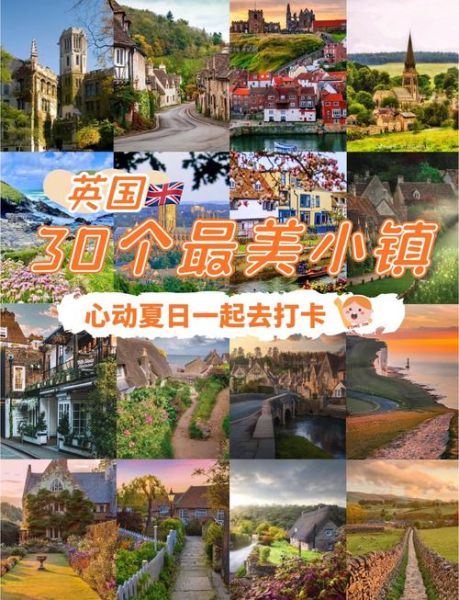 优美小镇有哪些_优美小镇怎么玩