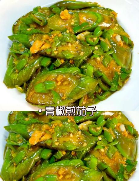 辣椒炒茄子怎么做好吃_家常做法步骤