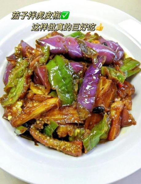 辣椒炒茄子怎么做好吃_家常做法步骤