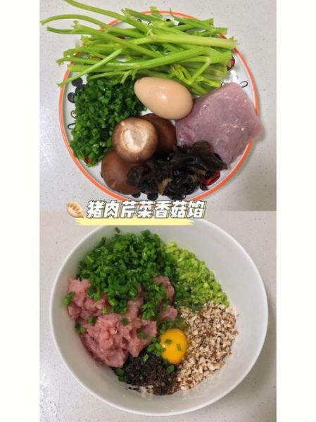 芹菜香菇饺子馅怎么做_芹菜香菇饺子馅做法