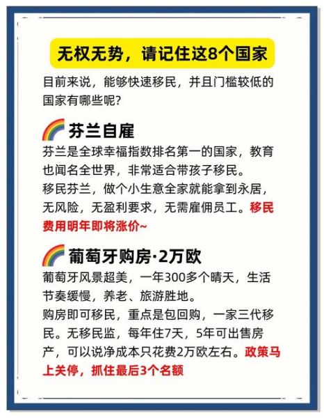 无条件移民有哪些国家_如何申请无条件移民