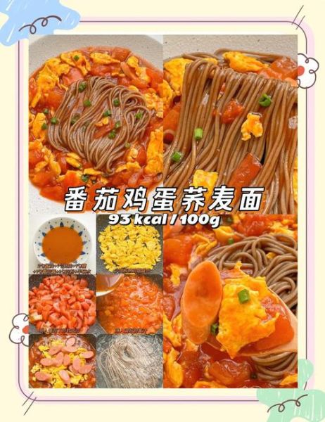 荞麦面粉怎么做好吃_荞麦面粉的做法大全