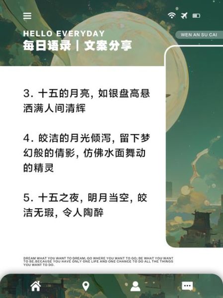 月光形容事物的词语有哪些_月光如何描写景物