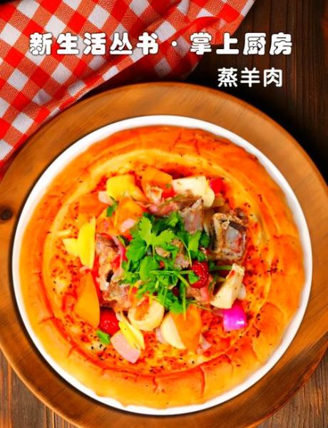 蒸羊肉的家常做法_蒸羊肉怎么蒸才嫩