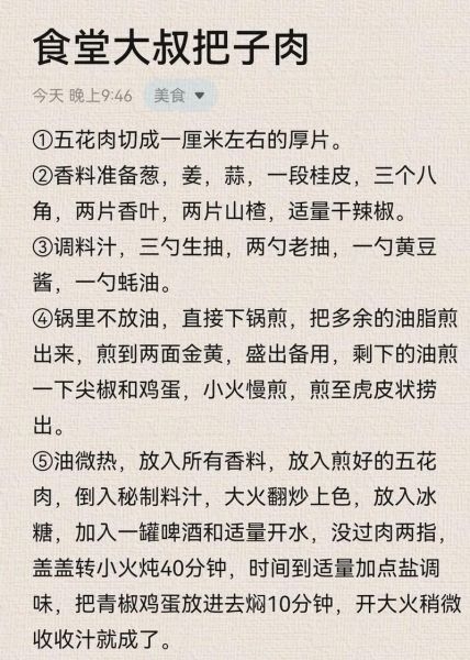 把子肉怎么做才软烂入味_家常把子肉做法窍门