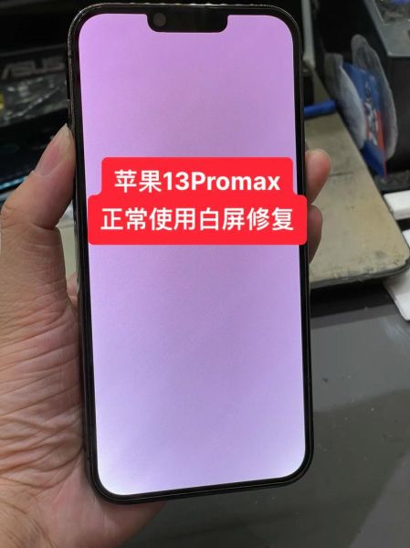 苹果手机白屏怎么办_苹果手机白屏怎么强制重启