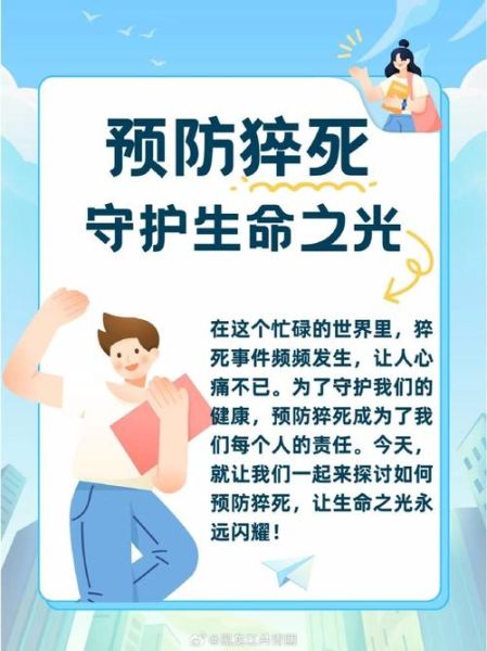 劳动累死的症状有哪些_如何避免过劳猝死