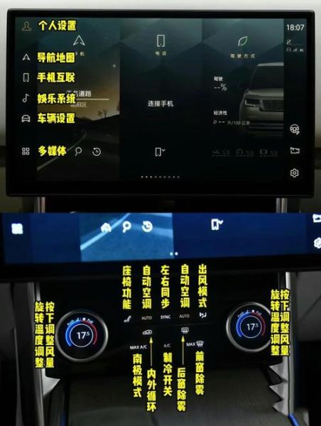 路虎手机怎么连接蓝牙_路虎手机远程启动怎么用