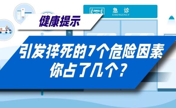 劳动累死的症状有哪些_如何避免过劳猝死