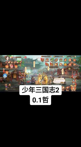 手机三国志怎么玩_手机三国志新手攻略