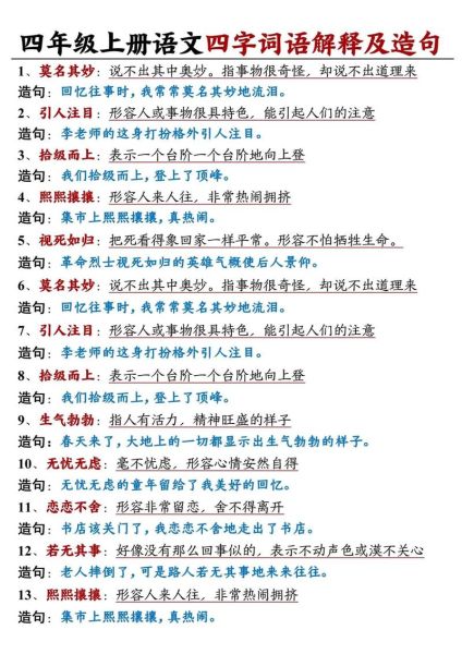 碰触词语怎么造句_碰触词语造句技巧