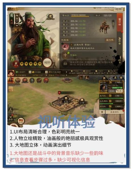 手机三国志怎么玩_手机三国志新手攻略