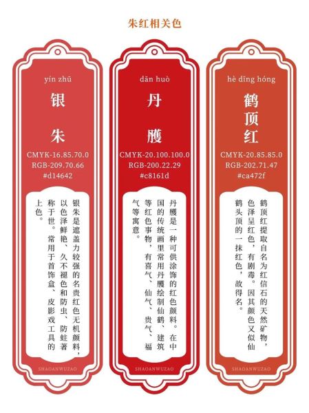 朱红是不是词语_朱红是颜色还是词语